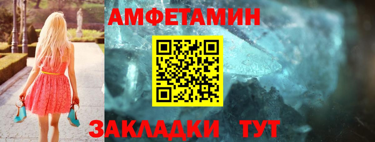 Кушва  Амфетамин VHQ  Amphetamine  OMG зеркало  Вход с VPN 