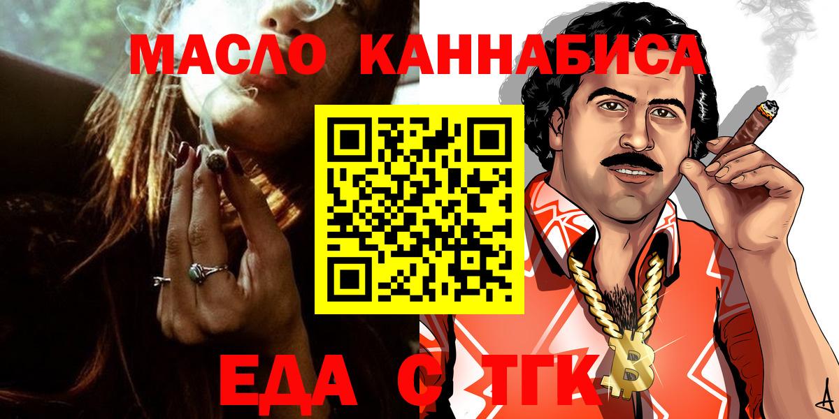 Еда ТГК марихуана  Вход с VPN  Кушва 