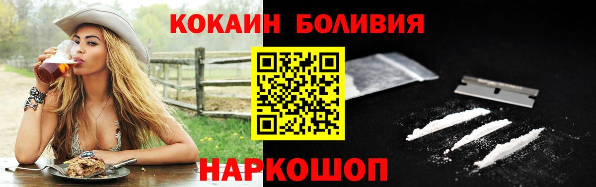 Кокаин Боливия Кушва