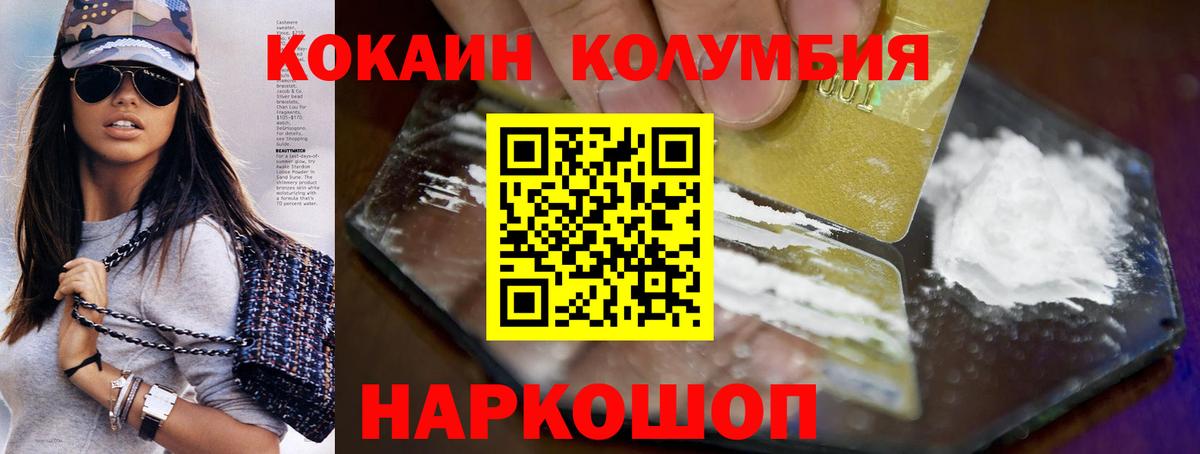 COCAIN  Вход с VPN  Кушва  КОКАИН 98% 