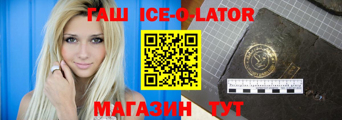 ГАШ  ГАШИШ Cannabis  ГАШ hashish  Вход с VPN  купить наркотики сайты  Кушва 