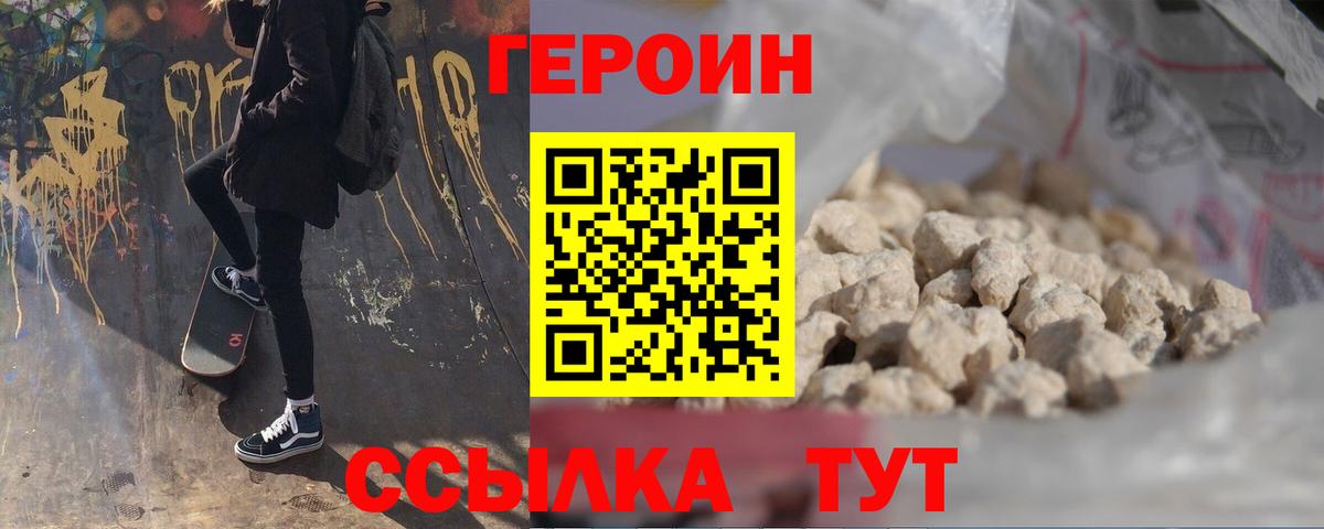 Героин афганец  Вход с VPN  Кушва 