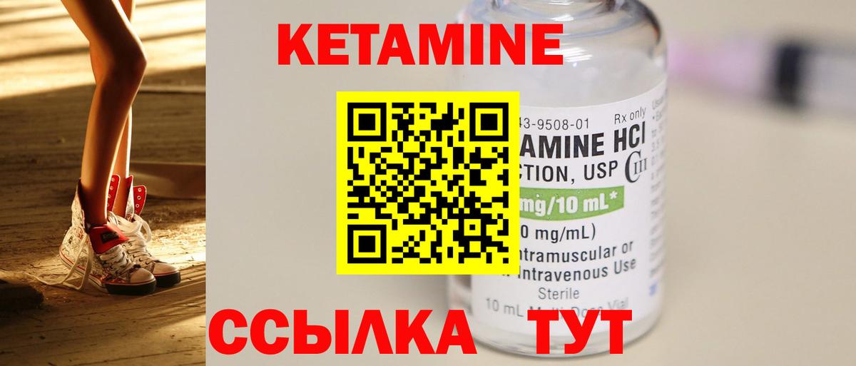 Кушва  Кетамин ketamine  Кетамин VHQ  Вход с VPN 