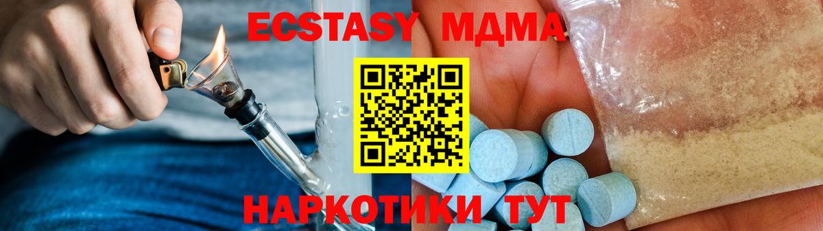 MDMA VHQ  Вход с VPN  Кушва  МДМА  MDMA молли 
