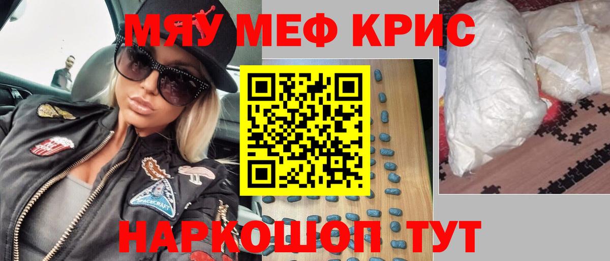 Кушва  МЕФ  Меф мука  Вход с VPN  Мефедрон VHQ 