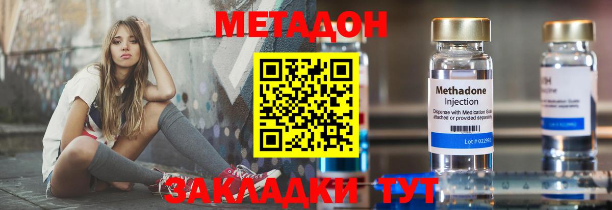 Кушва  МЕТАДОН VHQ  Метадон methadone  Вход с VPN 