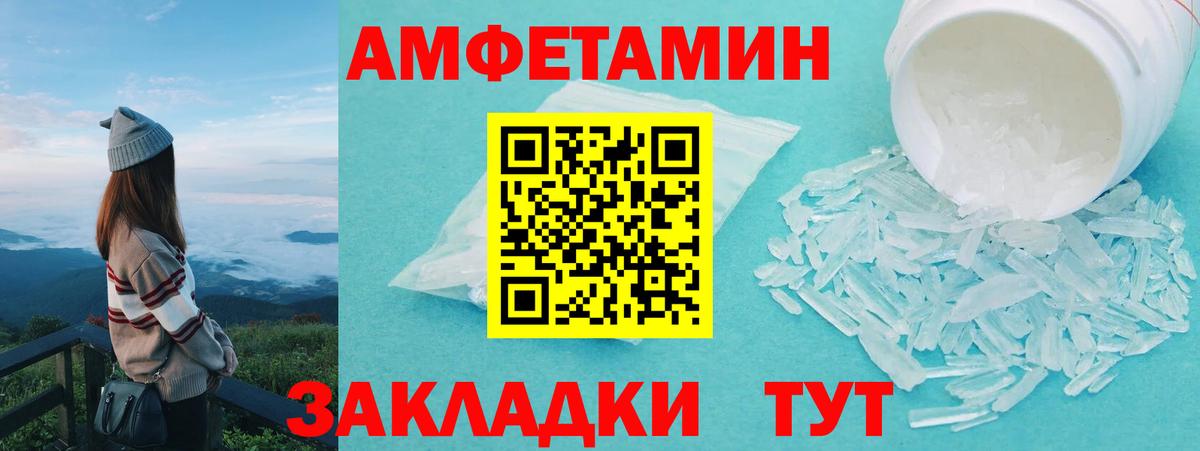 Метамфетамин мет  Вход с VPN  Кушва 
