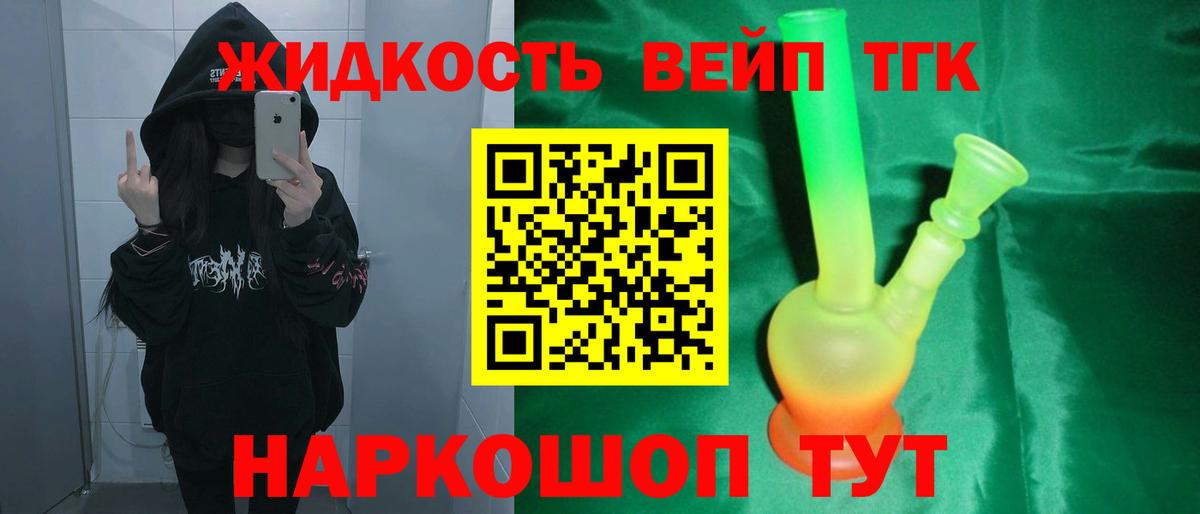 Дистиллят ТГК гашишное масло  ТГК жижа  Вход с VPN  Кушва 